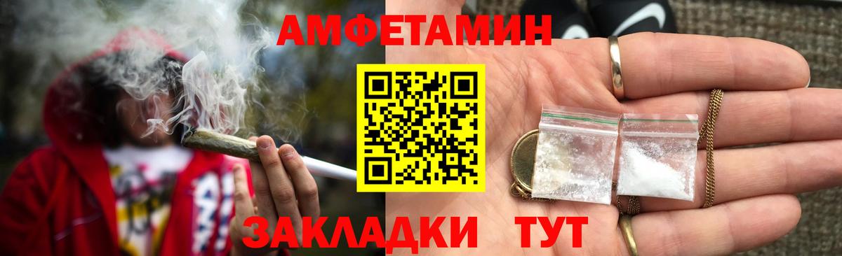 АМФЕТАМИН Розовый Ивантеевка