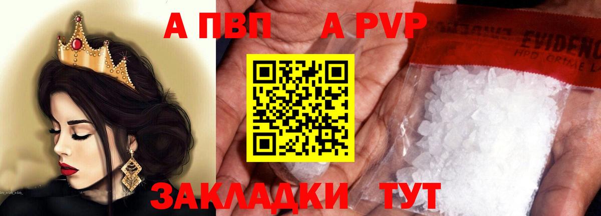 Alpha-PVP VHQ  Вход с VPN  Alfa_PVP мука  A PVP  цены наркотик  APVP мука  Ивантеевка 