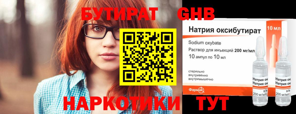 Бутират оксана Ивантеевка