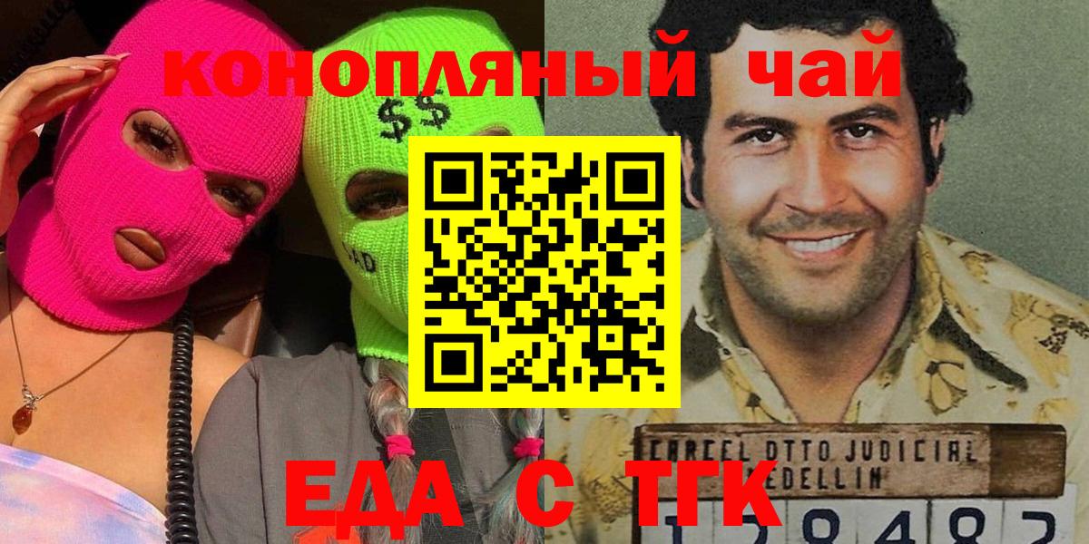 Ивантеевка  Canna-Cookies марихуана  Вход с VPN 