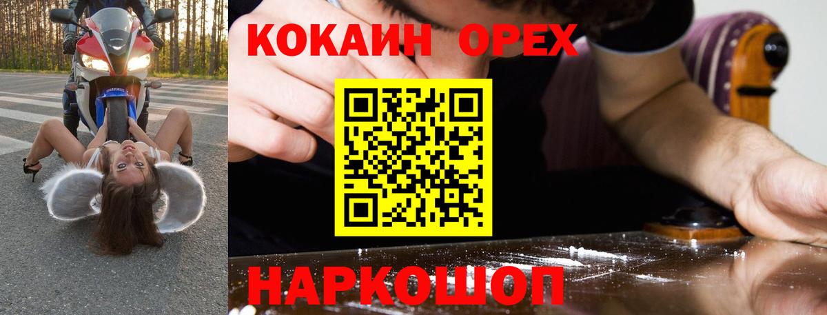 Ивантеевка  COCAIN  COCAIN 98%  Вход с VPN  Cocaine 99% 