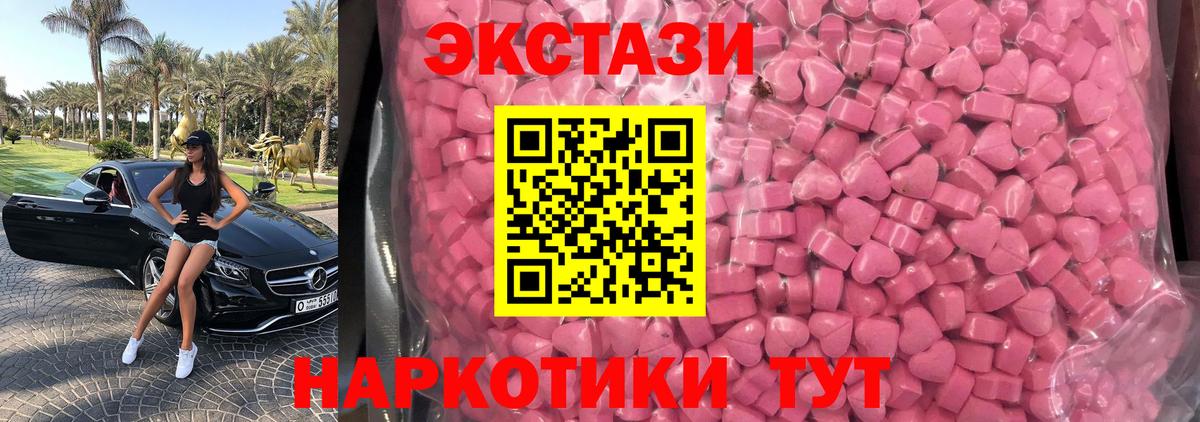 ЭКСТАЗИ 99% Ивантеевка