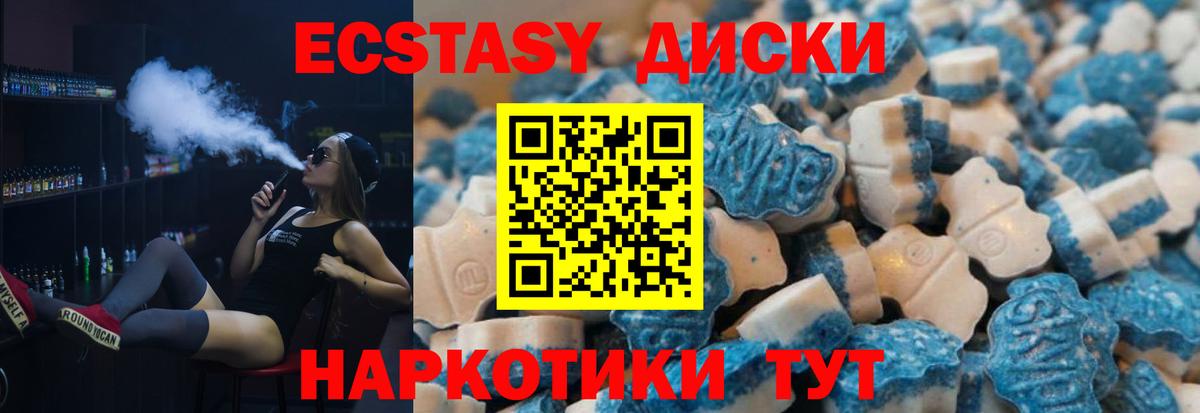 Ecstasy 280 MDMA  Вход с VPN  Экстази  Ивантеевка 