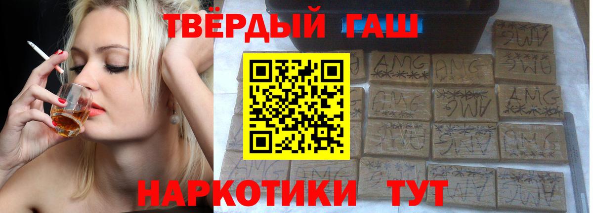 ГАШ гарик  Вход с VPN  купить наркотики сайты  Гашиш индика сатива  Ивантеевка 