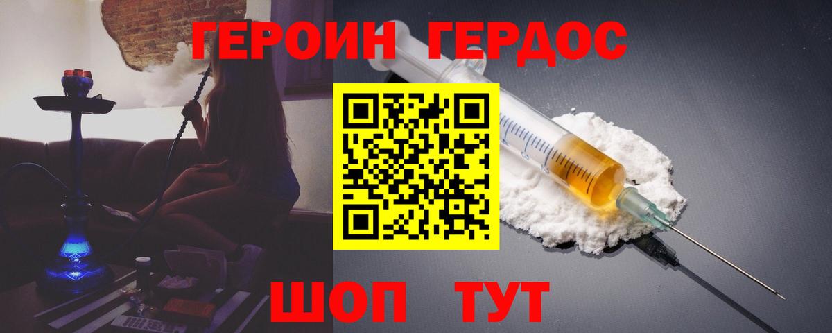 Ивантеевка  ГЕРОИН Heroin  Вход с VPN 