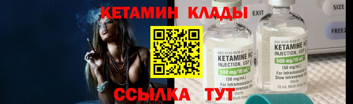 КЕТАМИН ketamine Ивантеевка