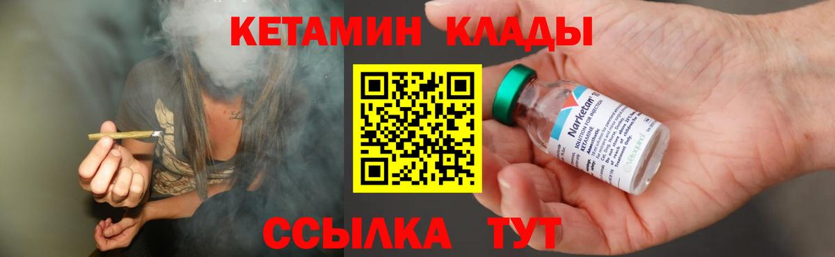 Ивантеевка  КЕТАМИН ketamine  Вход с VPN  КЕТАМИН ketamine 