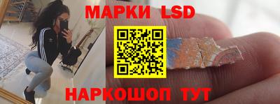 марки lsd Ливны