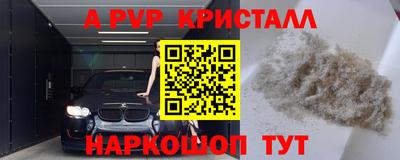 первитин Лесосибирск