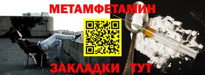 первитин Лесосибирск