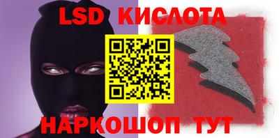 марки lsd Ливны