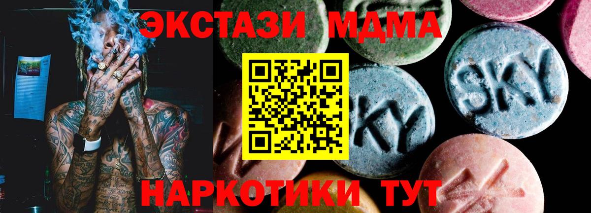 Ивантеевка  MDMA  Вход с VPN  MDMA кристаллы 