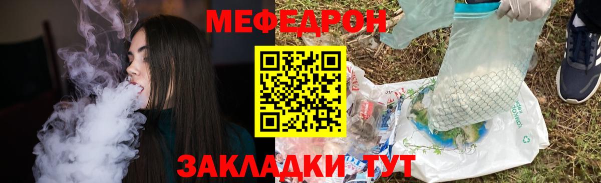 Ивантеевка  МЕФ  МЯУ-МЯУ  Вход с VPN  МЕФ VHQ 