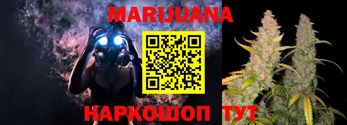 МАРИХУАНА конопля  Конопля семена  Ивантеевка  Каннабис LSD WEED  Вход с VPN  Конопля Bruce Banner 
